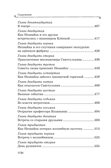 Все приключения Незнайки, производитель Махаон , ISBN 978-5-38927-237-8, № 7