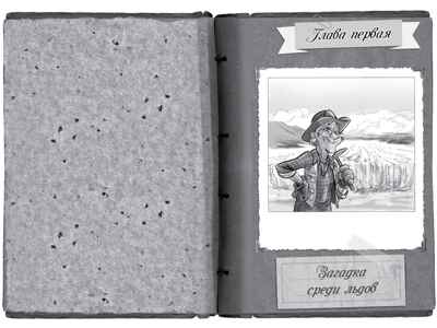 Агата Мистери. Пять загадок на Рождество, производитель Махаон , ISBN 978-5-38914-967-0№ 4