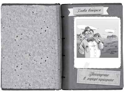 Агата Мистери. Пять загадок на Рождество, производитель Махаон , ISBN 978-5-38914-967-0№ 7