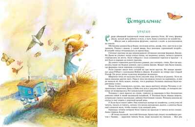 Волшебник Изумрудного города. Все приключения в одном томе, производитель Махаон , ISBN 978-5-38924-159-6№ 2