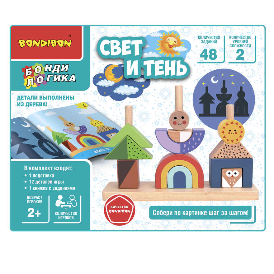 Игра настольная Бонди Логика Свет и тень, арт. ВВ5764, производитель Bondibon (Бондибон), ISBN 489-5-13606-206-2, № 5