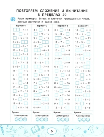 Сложение и вычитание: скоростной тренажер., производитель Феникс ТД, ISBN 978-5-22244-910-3№ 3
