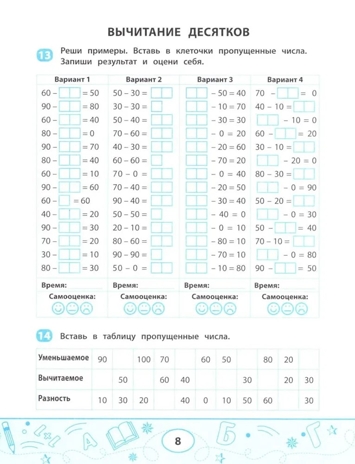 Сложение и вычитание: скоростной тренажер., производитель Феникс ТД, ISBN 978-5-22244-910-3№ 5