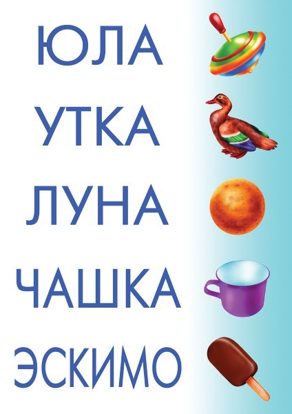 Читаем и составляем слова, производитель «Весна-Дизайн» (ИП Бурдина С. В.), ISBN 200-0-00000-226-2, № 2