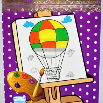 Magic brush.Водные раскраски.Путешествие, производитель ЕЛВИК , ISBN 978-9-66276-797-1№ 1