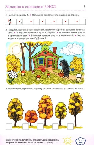 Дошкольная математика для детей 6-7 лет с ОВЗ: АЛЬБОМ упражнений 4-й год обучения, производитель Гном , ISBN 978-5-90782-449-2№ 4