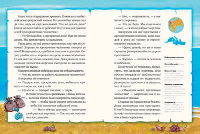 Мифы и легенды волшебных существ. Вода/Ульева Е., производитель Клевер (Clever) , ISBN 978-5-00211-486-3№ 2