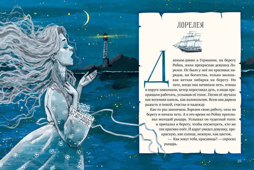 Мифы и легенды волшебных существ. Вода/Ульева Е., производитель Клевер (Clever) , ISBN 978-5-00211-486-3, № 3