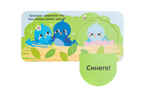 Цвета. Найди меня, производитель Клевер (Clever) , ISBN 978-5-00115-227-9, № 4