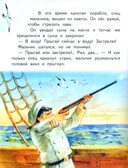 Прыжок (быль), Акула (рассказ)., производитель Русское слово , ISBN 978-5-53302-718-2, № 2