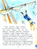 Прыжок (быль), Акула (рассказ)., производитель Русское слово , ISBN 978-5-53302-718-2, № 3