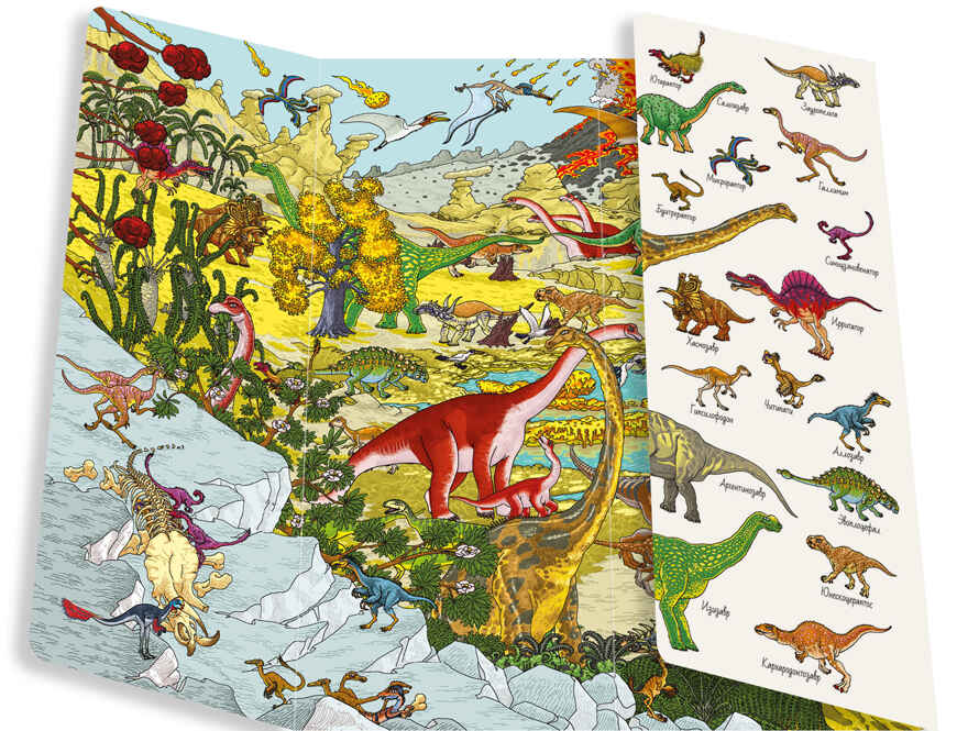 Динозавры. Найди и покажи, производитель Клевер (Clever) , ISBN 978-5-91982-416-9, № 5