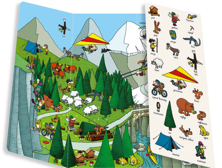 Мир вокруг меня. Найди и покажи, производитель Клевер (Clever) , ISBN 978-5-91982-415-2, № 3