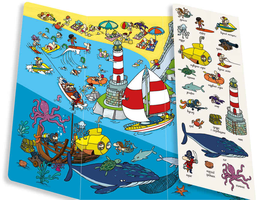 Мир вокруг меня. Найди и покажи, производитель Клевер (Clever) , ISBN 978-5-91982-415-2, № 4