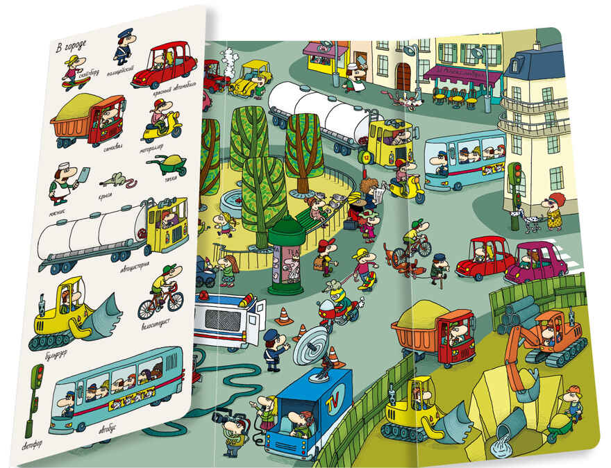 Мир вокруг меня. Найди и покажи, производитель Клевер (Clever) , ISBN 978-5-91982-415-2, № 6