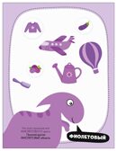 Цвета (Наклейки для малышей), книжки с наклейками, производитель МОЗАИКА kids , ISBN 978-5-43154-571-9, № 3