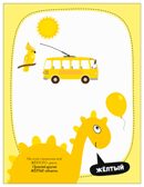 Цвета (Наклейки для малышей), книжки с наклейками, производитель МОЗАИКА kids , ISBN 978-5-43154-571-9, № 5