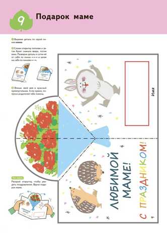 Kumon. Поделки. Уровень 2, производитель Манн, Иванов и Фербер , ISBN 978-5-00169-475-5№ 2