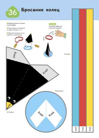 Kumon. Поделки. Уровень 2, производитель Манн, Иванов и Фербер , ISBN 978-5-00169-475-5№ 6