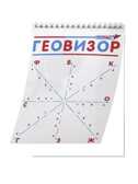 Геовизор, производитель Развивающие игры Воскобовича, ISBN 462-7-08147-097-1, № 2