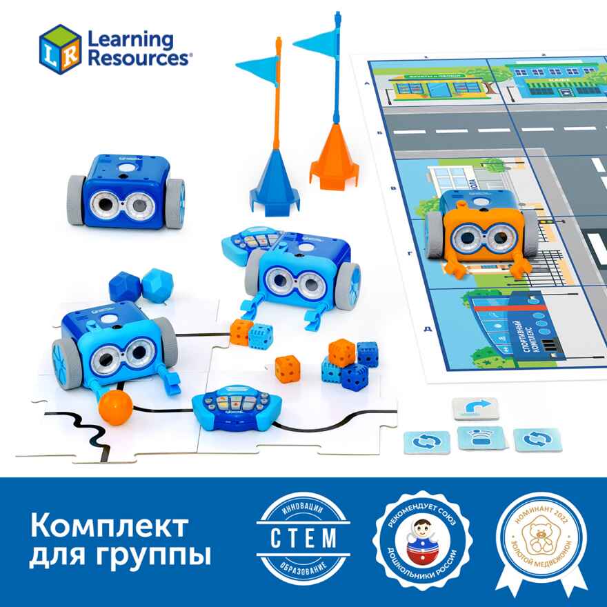 Алгоритмика. Первые шаги с программируемым роботом , арт. MZS0037, производитель Learning Resources, ISBN 200-7-36723-136-6, № 1