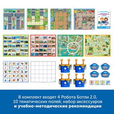 Алгоритмика. Первые шаги с программируемым роботом , арт. MZS0037, производитель Learning Resources, ISBN 200-7-36723-136-6№ 4