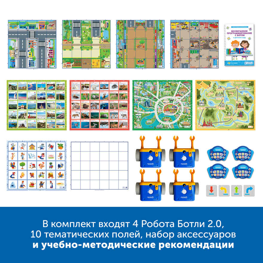 Алгоритмика. Первые шаги с программируемым роботом , арт. MZS0037, производитель Learning Resources, ISBN 200-7-36723-136-6, № 4