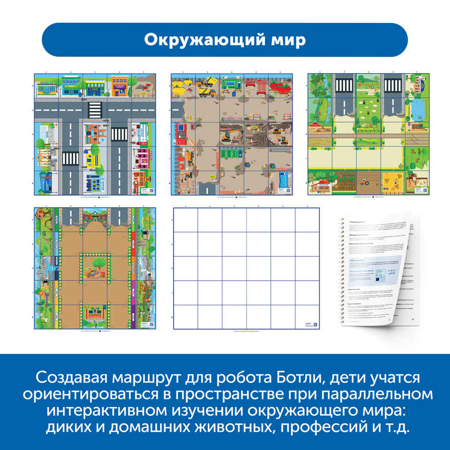 Алгоритмика. Первые шаги с программируемым роботом , арт. MZS0037, производитель Learning Resources, ISBN 200-7-36723-136-6, № 9