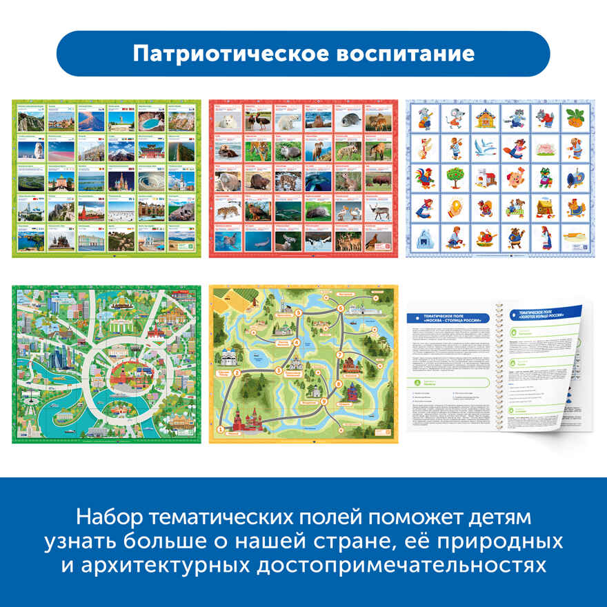 Алгоритмика. Первые шаги с программируемым роботом , арт. MZS0037, производитель Learning Resources, ISBN 200-7-36723-136-6, № 10