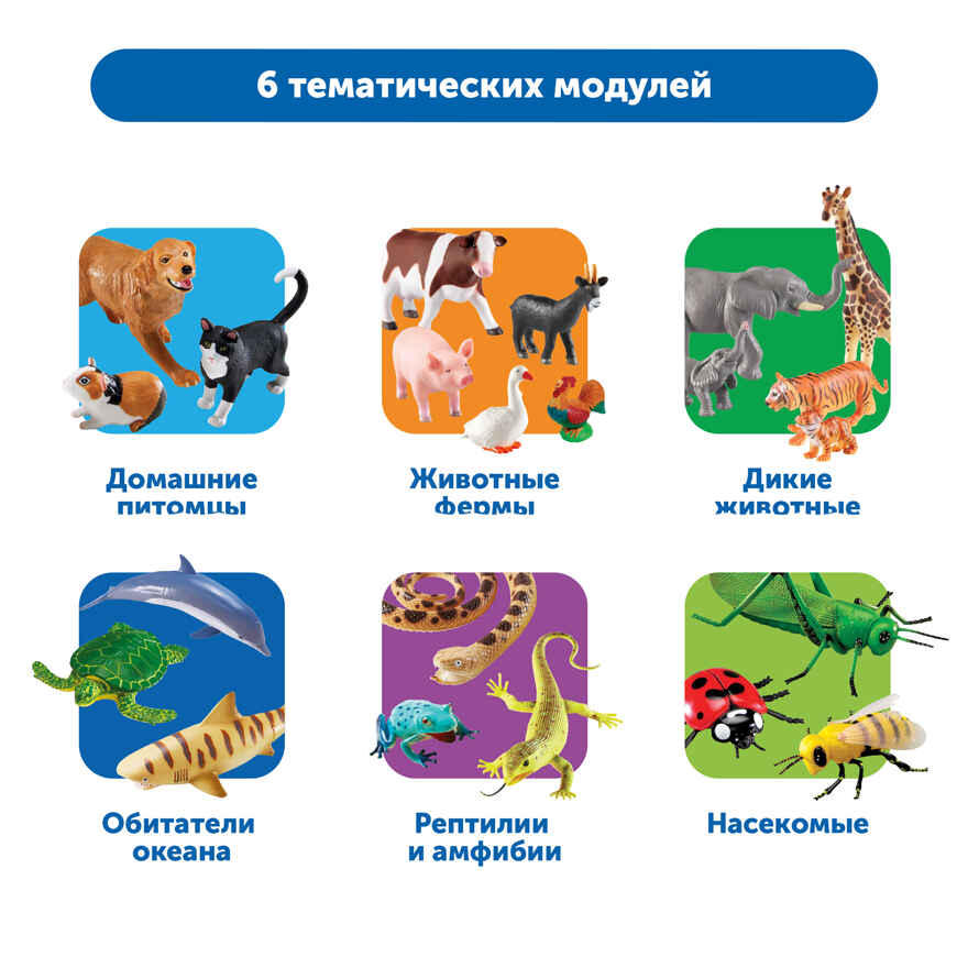 Комплект крупных и детализированных фигурок животных, арт. MZS0010, производитель Learning Resources, ISBN 200-7-36723-133-5, № 13