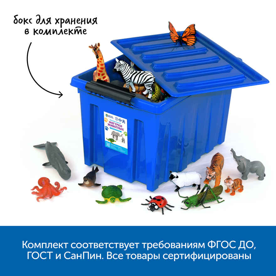 Комплект крупных и детализированных фигурок животных, арт. MZS0010, производитель Learning Resources, ISBN 200-7-36723-133-5, № 4