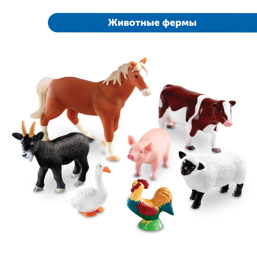 Комплект крупных и детализированных фигурок животных, арт. MZS0010, производитель Learning Resources, ISBN 200-7-36723-133-5, № 6