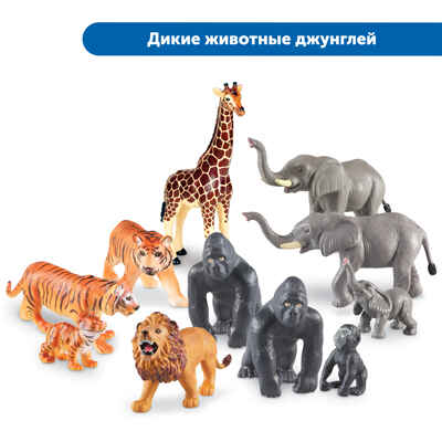 Комплект крупных и детализированных фигурок животных, арт. MZS0010, производитель Learning Resources, ISBN 200-7-36723-133-5№ 7