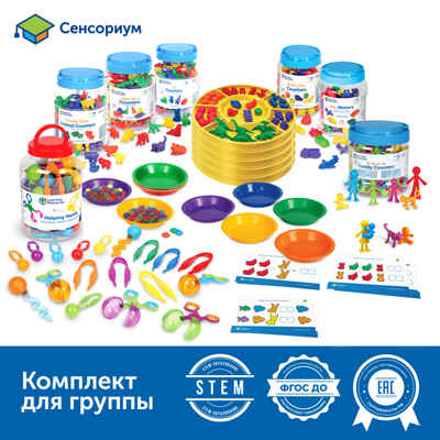 Сортировка и моторика: большой комплект счётного материала, арт. MZS0012, производитель Learning Resources, ISBN 200-7-36723-134-2№ 1
