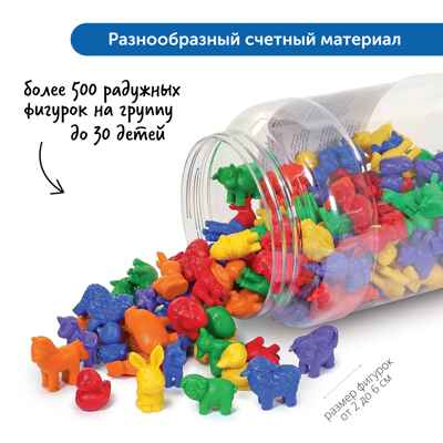 Сортировка и моторика: большой комплект счётного материала, арт. MZS0012, производитель Learning Resources, ISBN 200-7-36723-134-2№ 2
