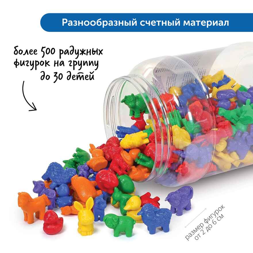 Сортировка и моторика: большой комплект счётного материала, арт. MZS0012, производитель Learning Resources, ISBN 200-7-36723-134-2, № 2