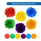 Сортировка и моторика: большой комплект счётного материала, арт. MZS0012, производитель Learning Resources, ISBN 200-7-36723-134-2, № 3