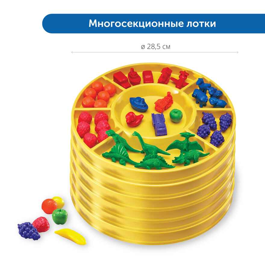 Сортировка и моторика: большой комплект счётного материала, арт. MZS0012, производитель Learning Resources, ISBN 200-7-36723-134-2, № 4