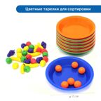 Сортировка и моторика: большой комплект счётного материала, арт. MZS0012, производитель Learning Resources, ISBN 200-7-36723-134-2, № 5