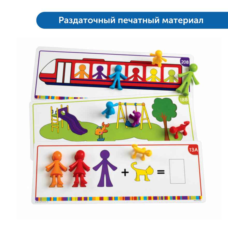 Сортировка и моторика: большой комплект счётного материала, арт. MZS0012, производитель Learning Resources, ISBN 200-7-36723-134-2, № 6
