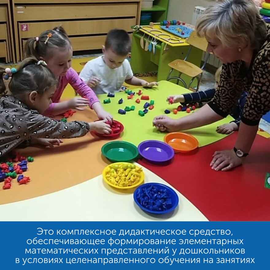 Сортировка и моторика: большой комплект счётного материала, арт. MZS0012, производитель Learning Resources, ISBN 200-7-36723-134-2, № 9