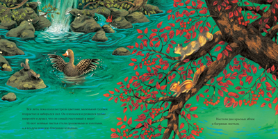 Осень гусенка. Вуллард Э., производитель Нигма, ISBN 978-5-43350-891-0№ 3
