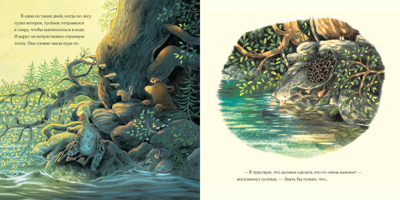 Осень гусенка. Вуллард Э., производитель Нигма, ISBN 978-5-43350-891-0№ 4