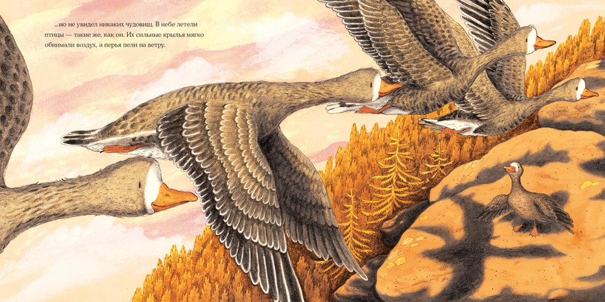 Осень гусенка. Вуллард Э., производитель Нигма, ISBN 978-5-43350-891-0, № 9