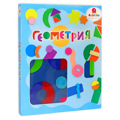 Набор Геометрия из нат каучука с флок покр, производитель Rubbabu, ISBN 469-0-40101-024-9№ 1