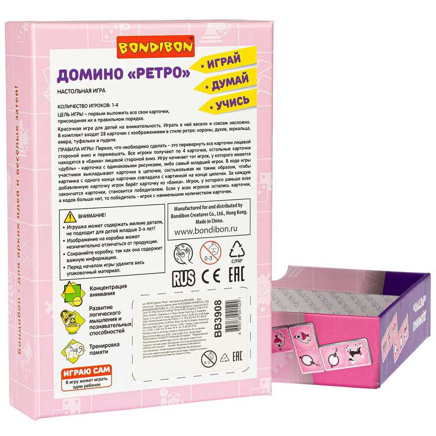 Домино Ретро - настольная игра, арт. ВВ3908, производитель Bondibon (Бондибон), ISBN 489-5-13604-152-4, № 2