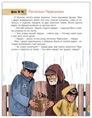 Детективное агентство «Макс и Молли» (Книжный клуб. Сам почитаю!), производитель МОЗАИКА kids , ISBN 978-5-43154-578-8, № 5