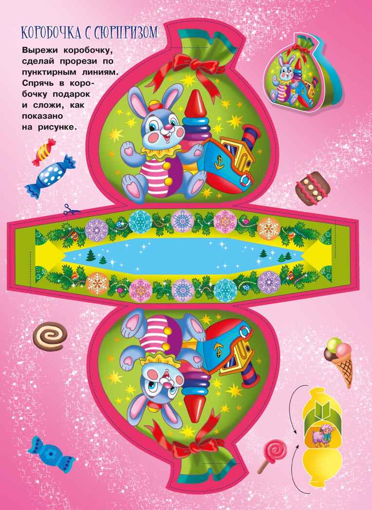 Здравствуй, Новый год!, производитель Махаон , ISBN 978-5-38929-654-1, № 3