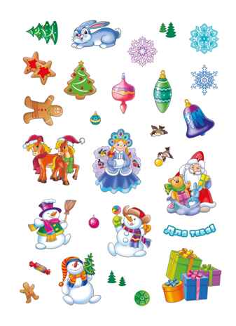 Здравствуй, Новый год!, производитель Махаон , ISBN 978-5-38929-654-1№ 4