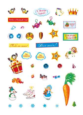 Новогодняя карусель, производитель Махаон , ISBN 978-5-38929-653-4№ 4